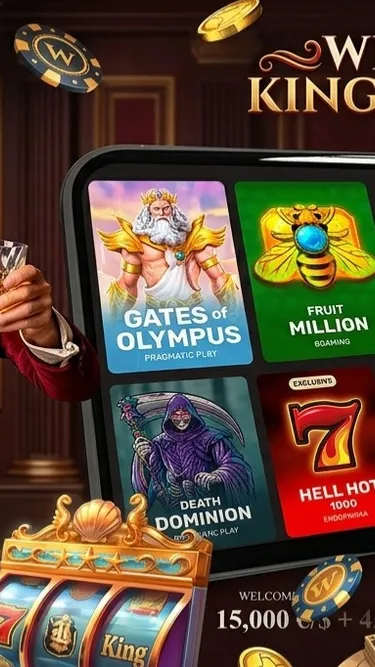 Win Kingdom Screenshot